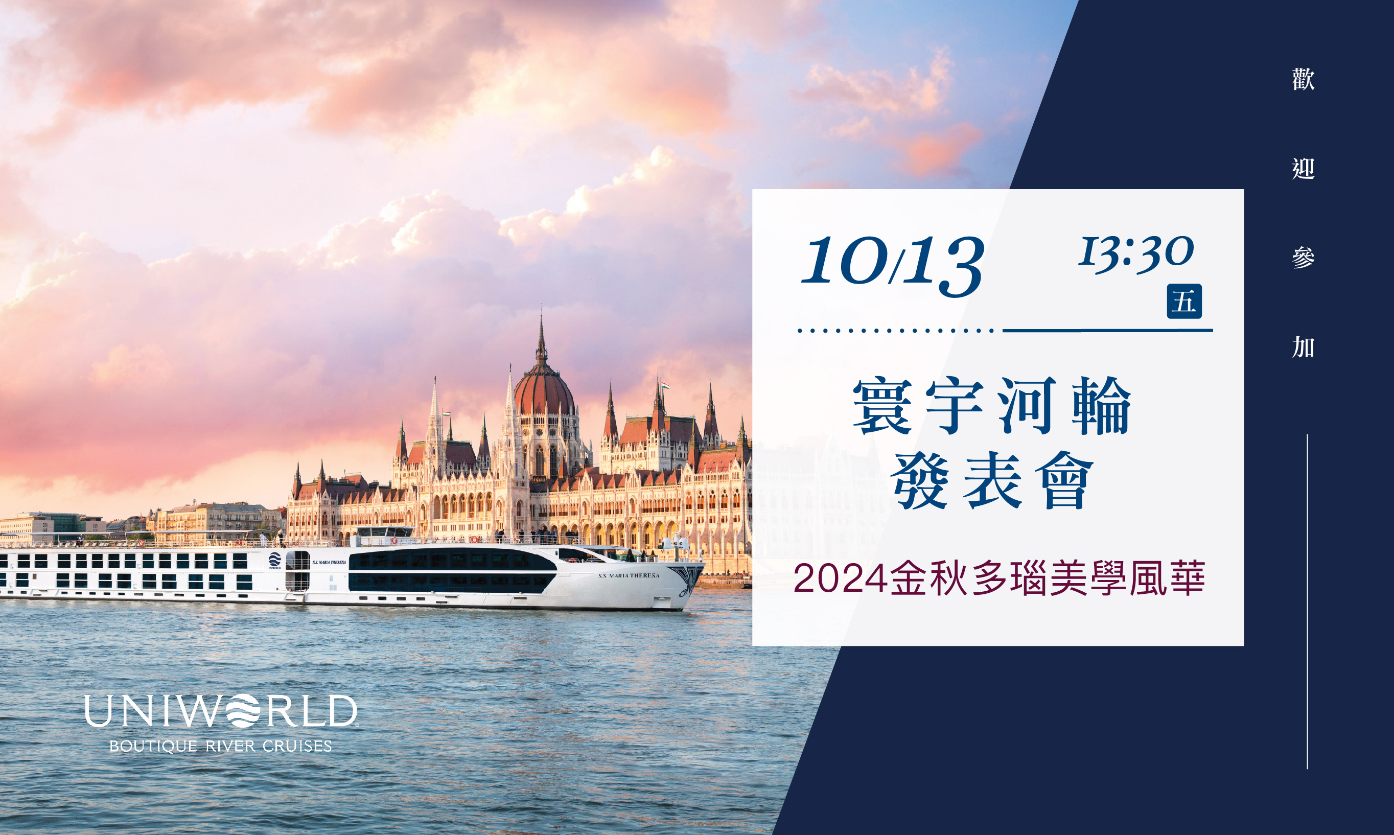 56+ 图片 多 瑙 新的 48 晴天旅遊-世界奇景及克羅埃西亞行程的專家