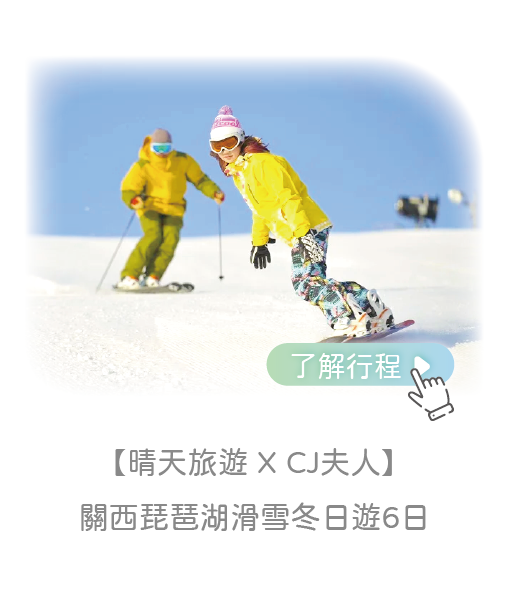 琵琶湖山谷滑雪場