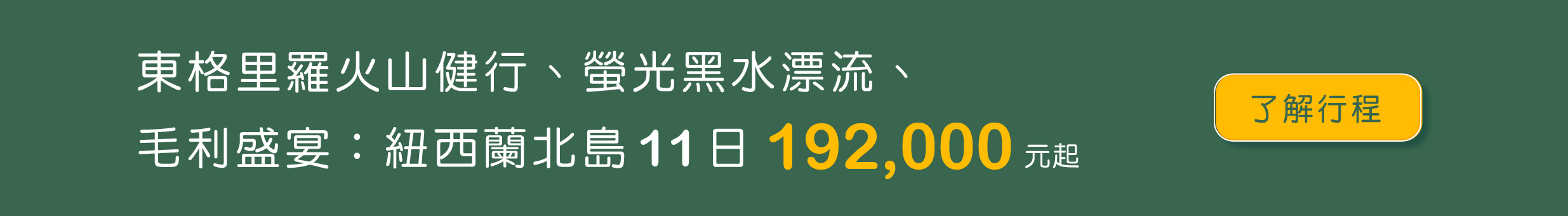 北義多洛米堤健行13日
