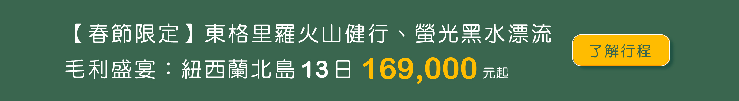 陳德政朝聖安納普娜峰EBC健行