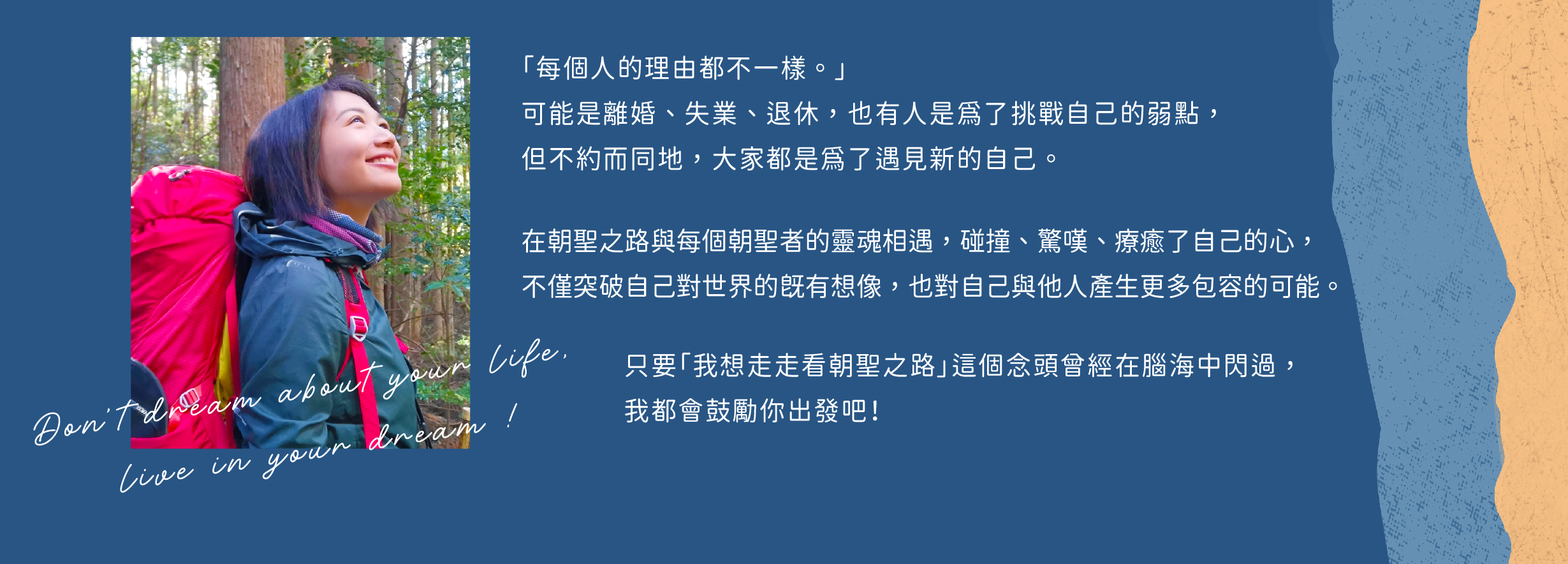 我們朝聖去吧！電影畫面