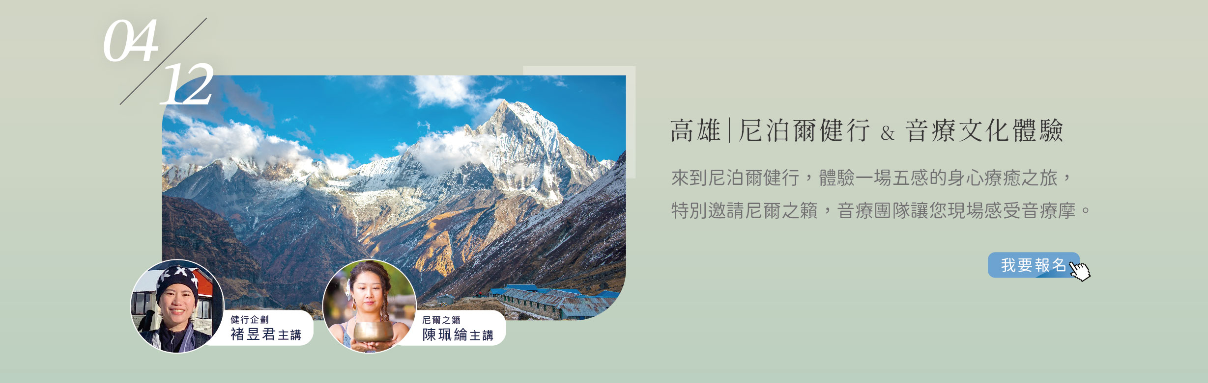 晴天旅遊講座