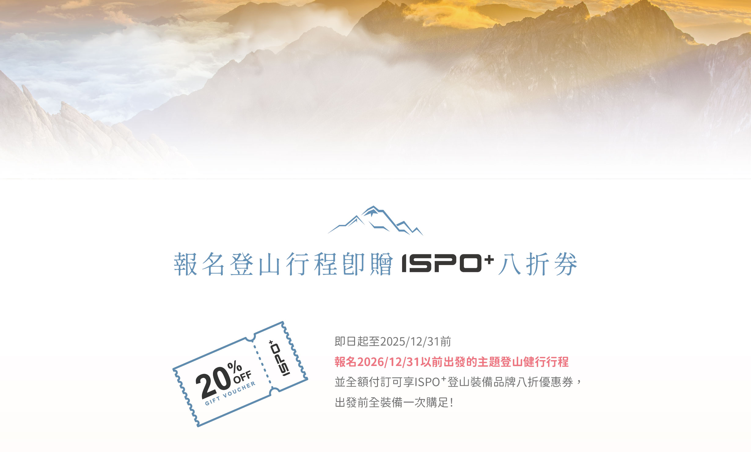 八折優惠券
