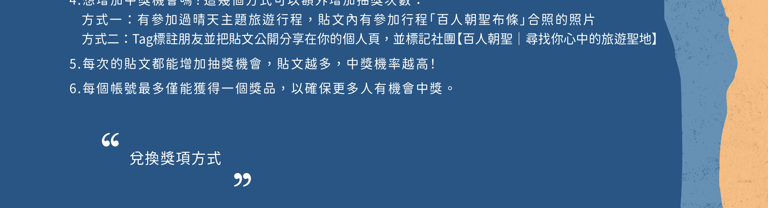 7月抽獎