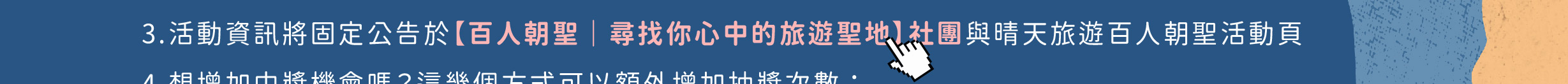 7月抽獎
