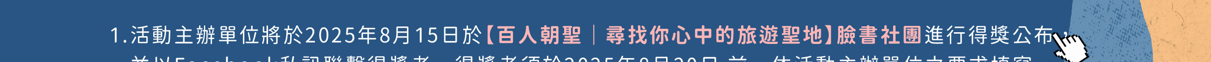 7月抽獎