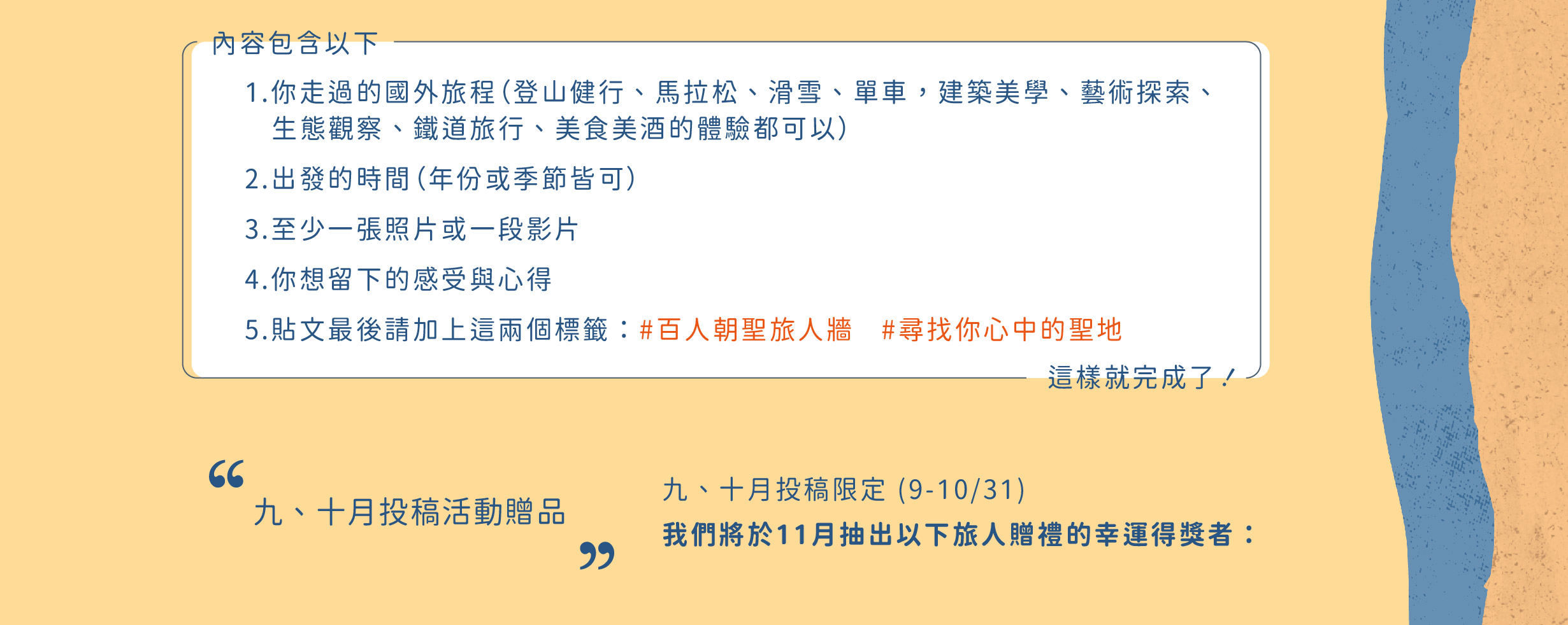 九十月抽獎