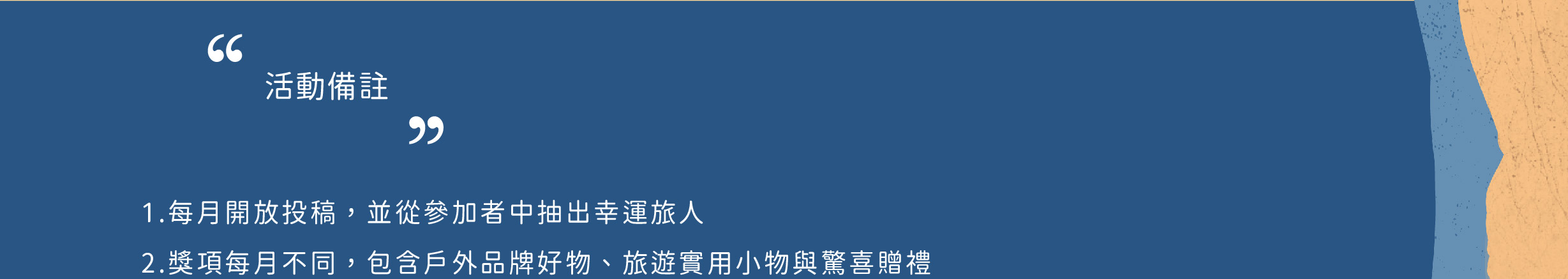 抽獎1
