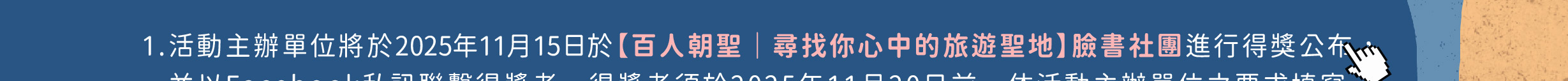 7月抽獎