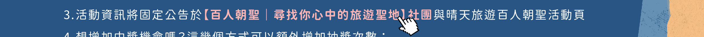 7月抽獎