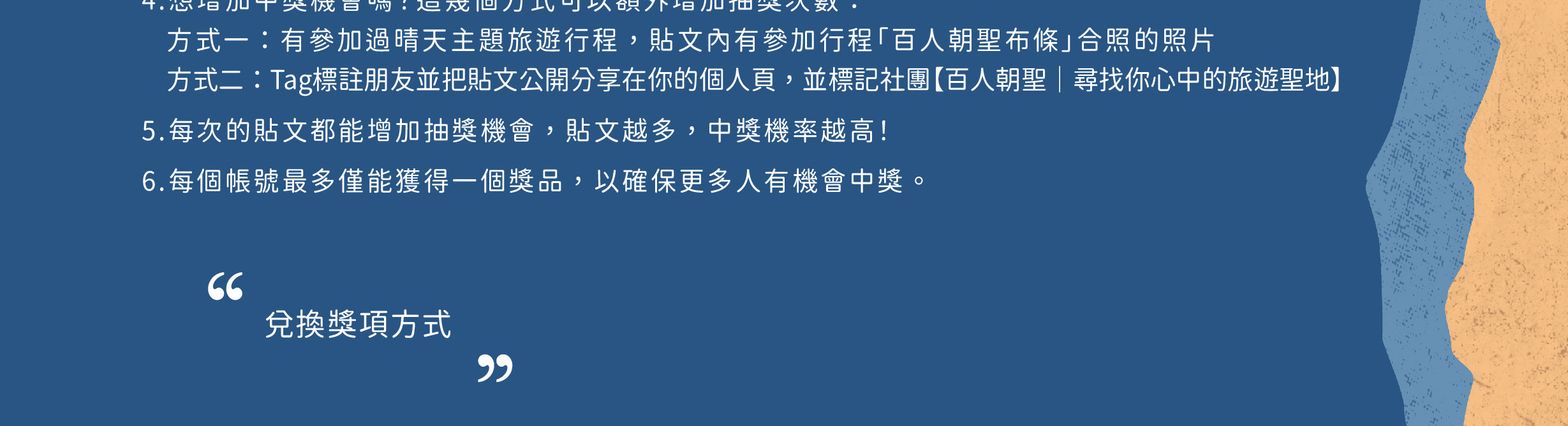 7月抽獎