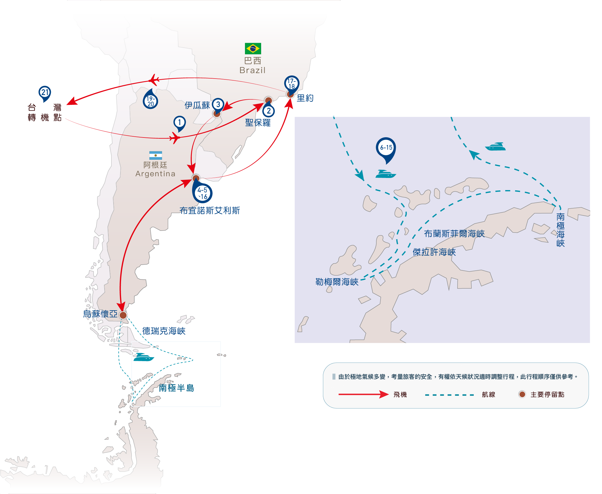 2027奇寶南極半島、巴西森巴舞冠軍賽春節團
