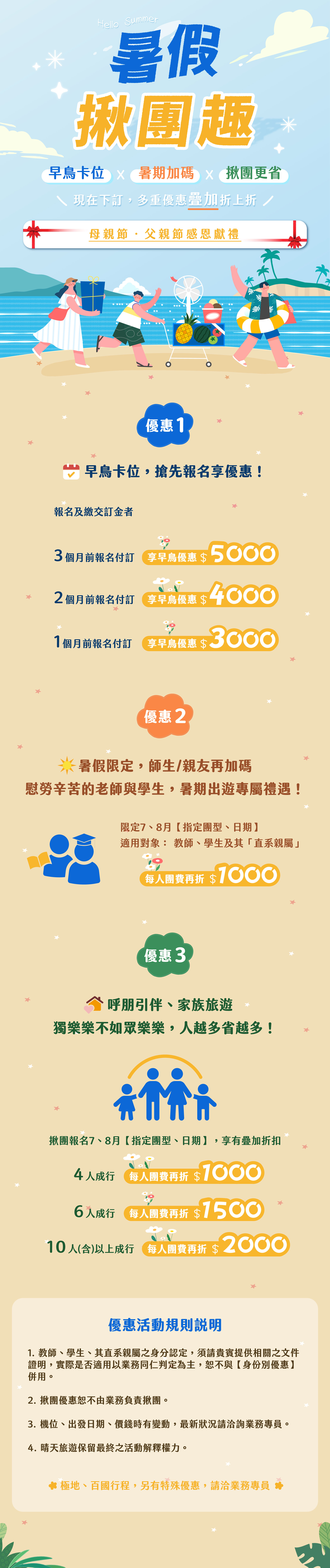 旅展頁首圖