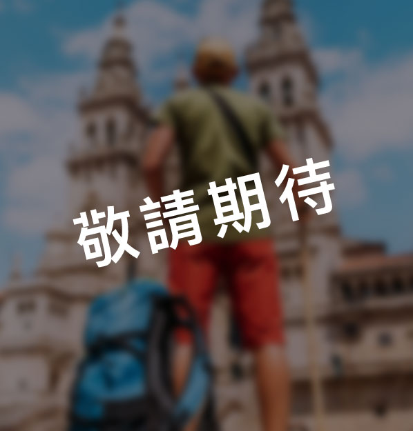尼泊爾基地營