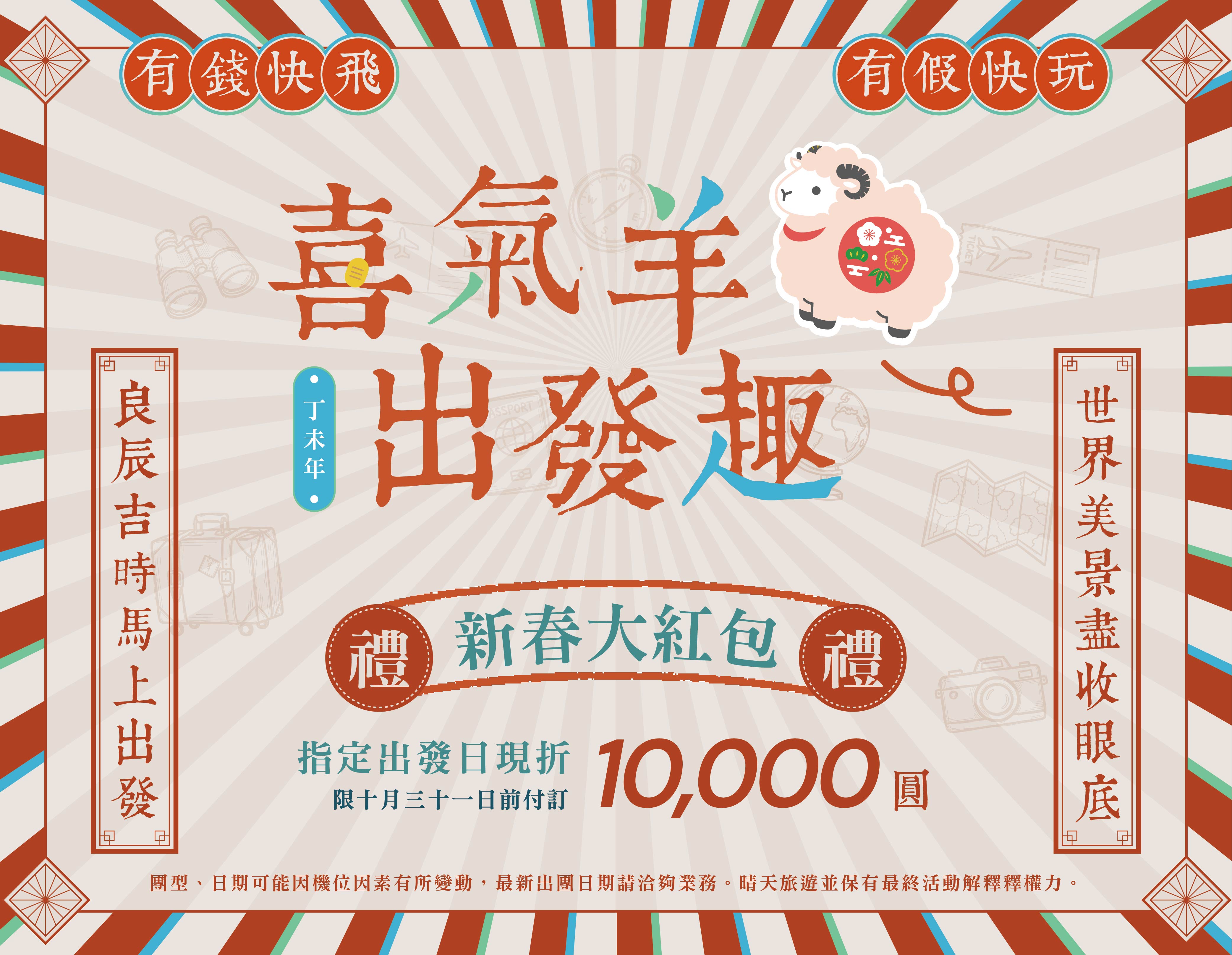 旅展頁首圖