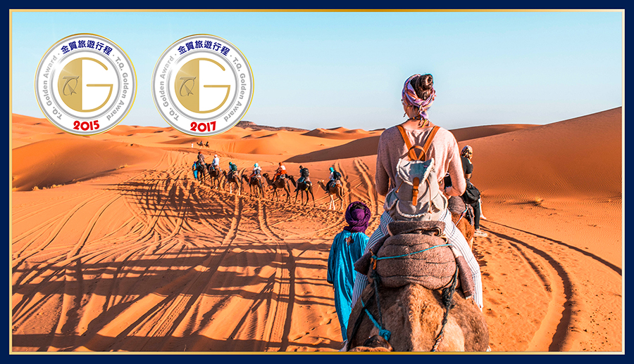 皇城、古都、撒哈拉－神奇迷幻摩洛哥 (9-12月EK)