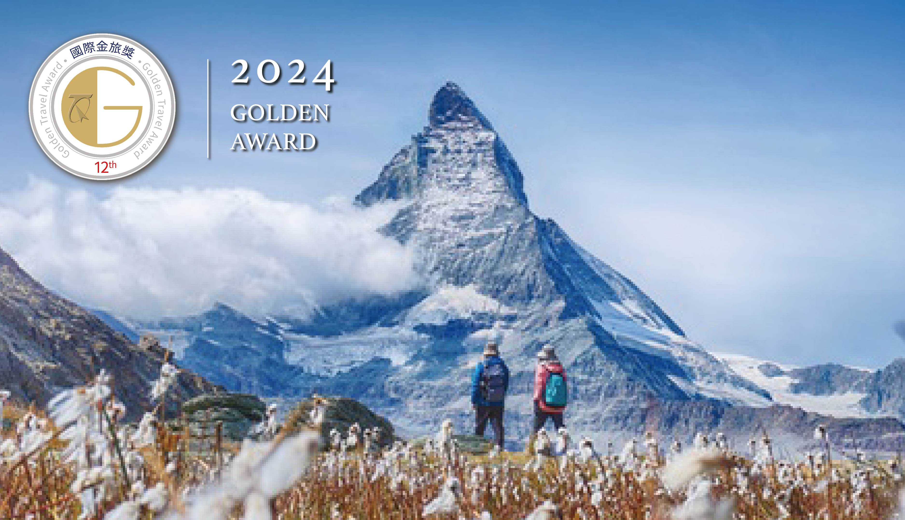 2026瑰麗德瑞-瑩雪三峰、璀璨三堡 15日