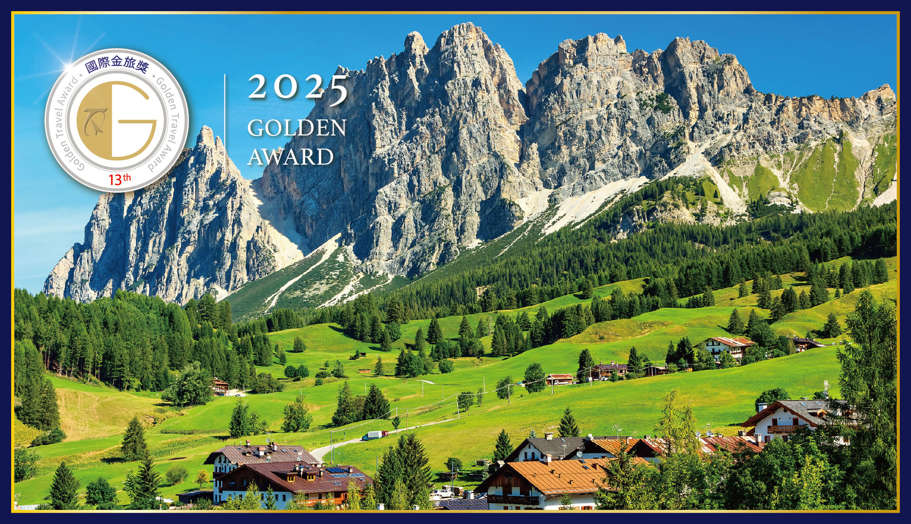 2026 湖光山色多洛米堤－克、斯、北義15日