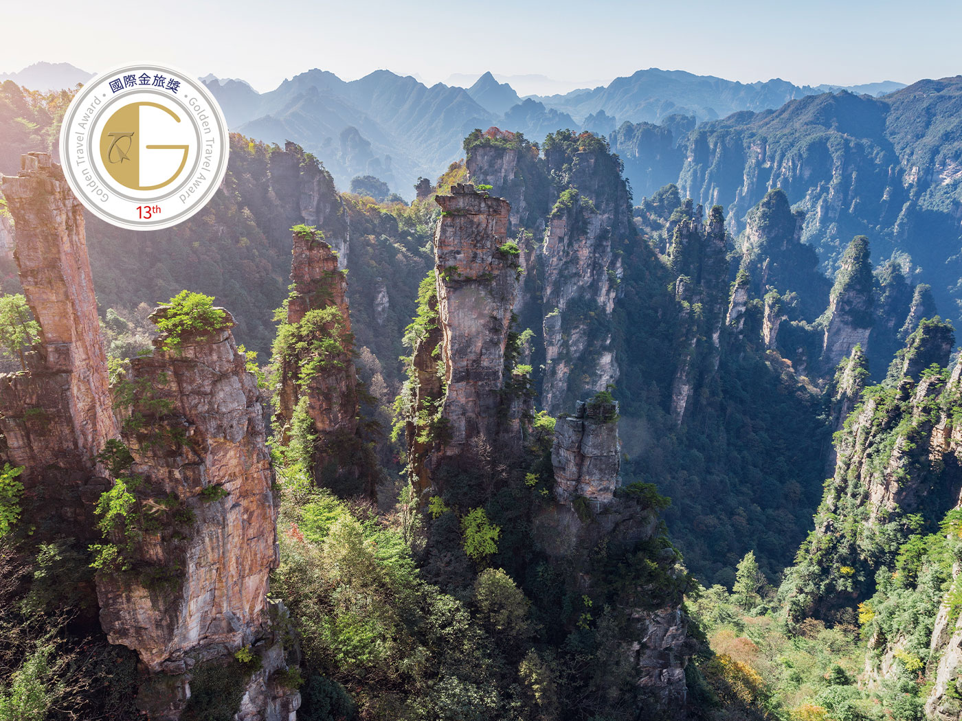 晴友讀中：張家界.鳳凰古城.郴州看山不爬山.世界美食之都-順德10日