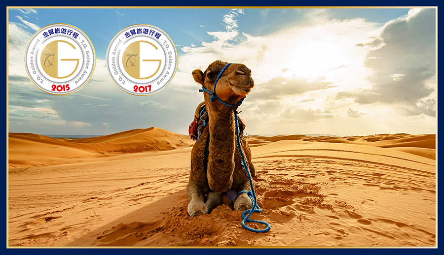 皇城、古都、撒哈拉－神奇迷幻摩洛哥全覽之旅